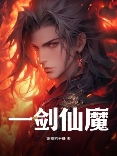 陈峰的师傅名叫剑辰子